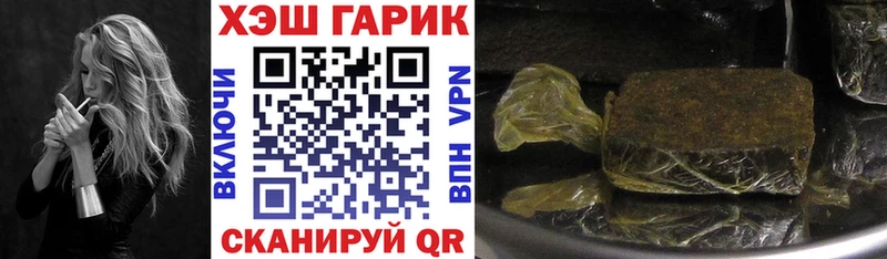 Гашиш гарик  купить наркотики сайты  Красноперекопск 