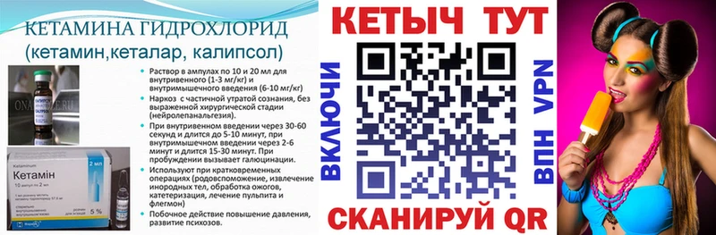 КЕТАМИН VHQ  блэк спрут tor  Красноперекопск 