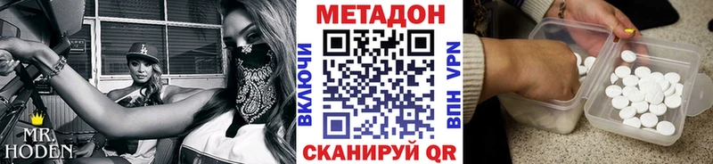 закладки  Красноперекопск  МЕТАДОН methadone 